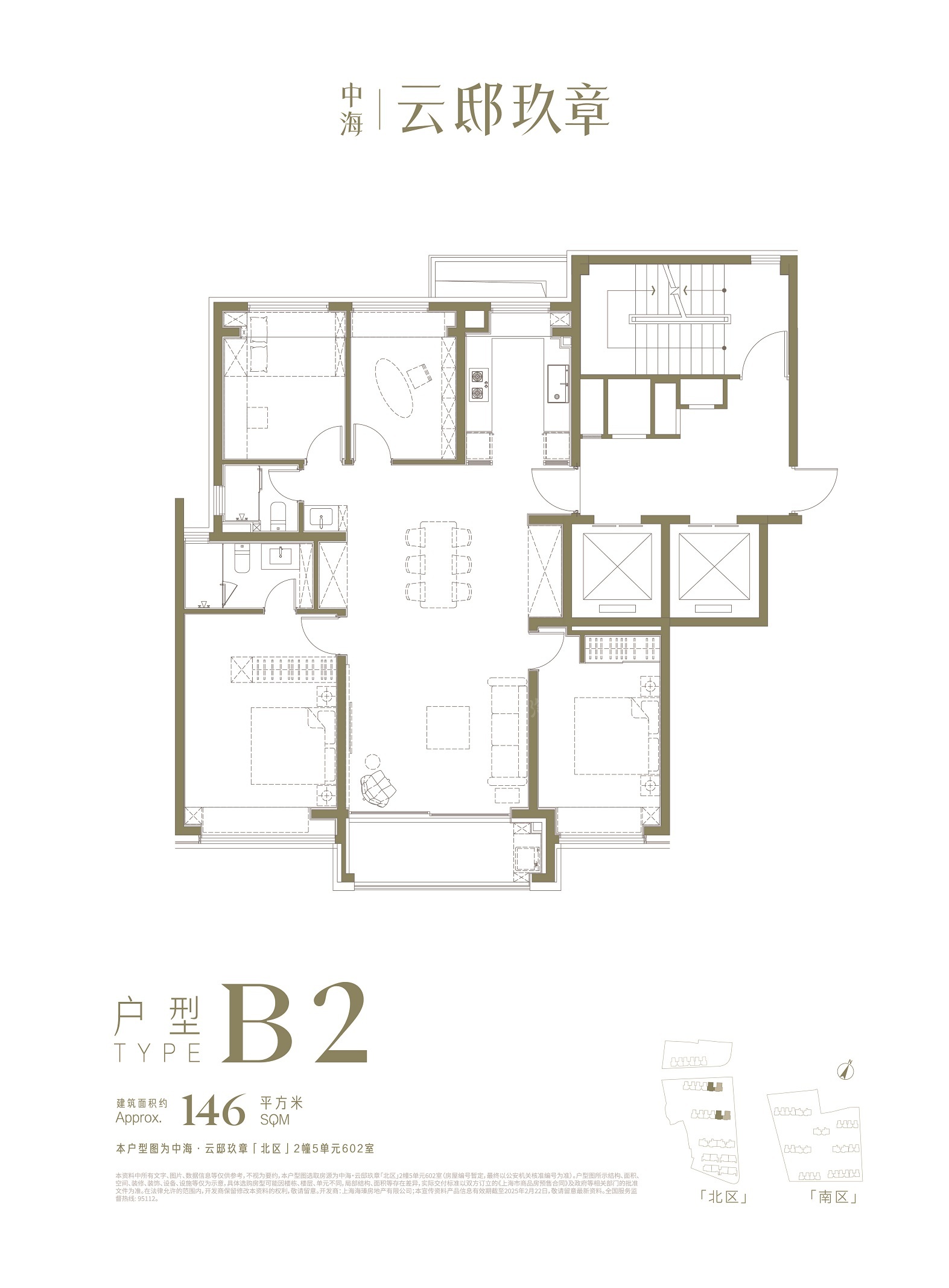 中海·云邸玖章4室2厅2卫