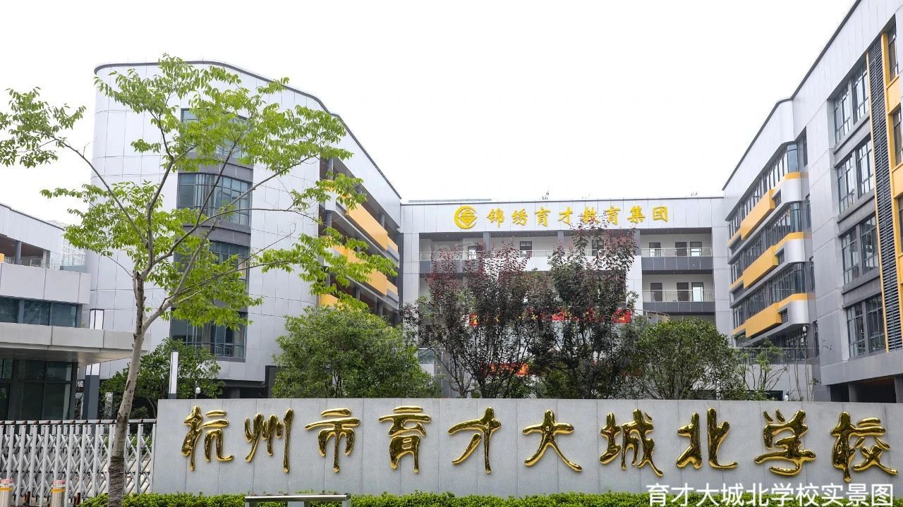 绿城宸岸栖月周边配套