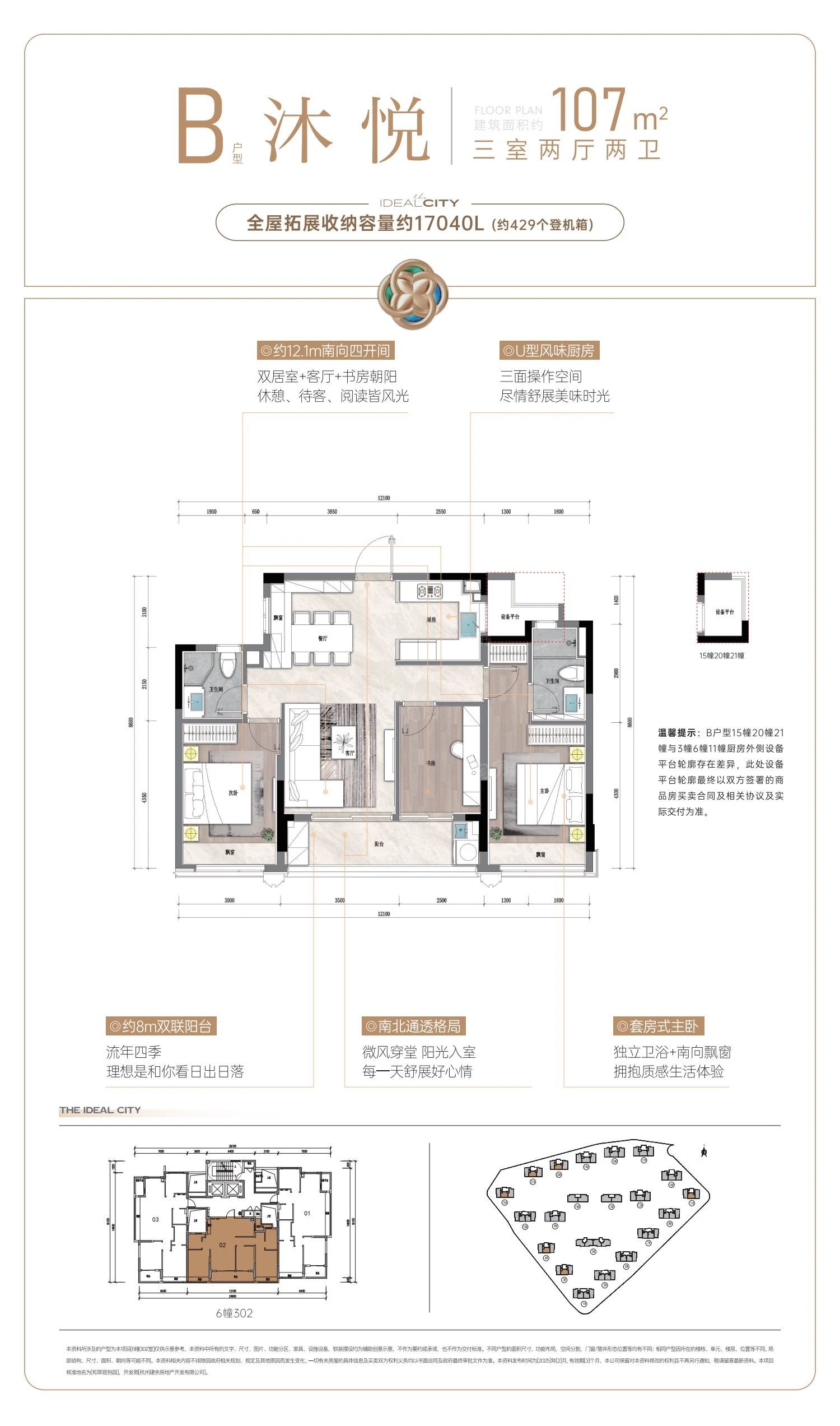 户型图片