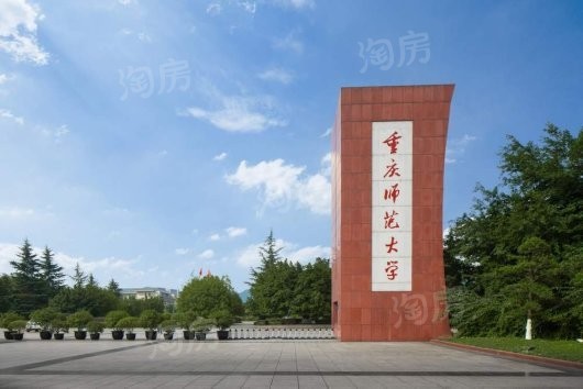 美的云来重庆师范大学
