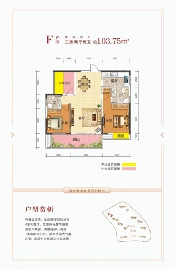 户型图片