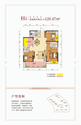 户型图片