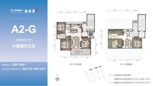 北京城建海云家园6室4厅3卫