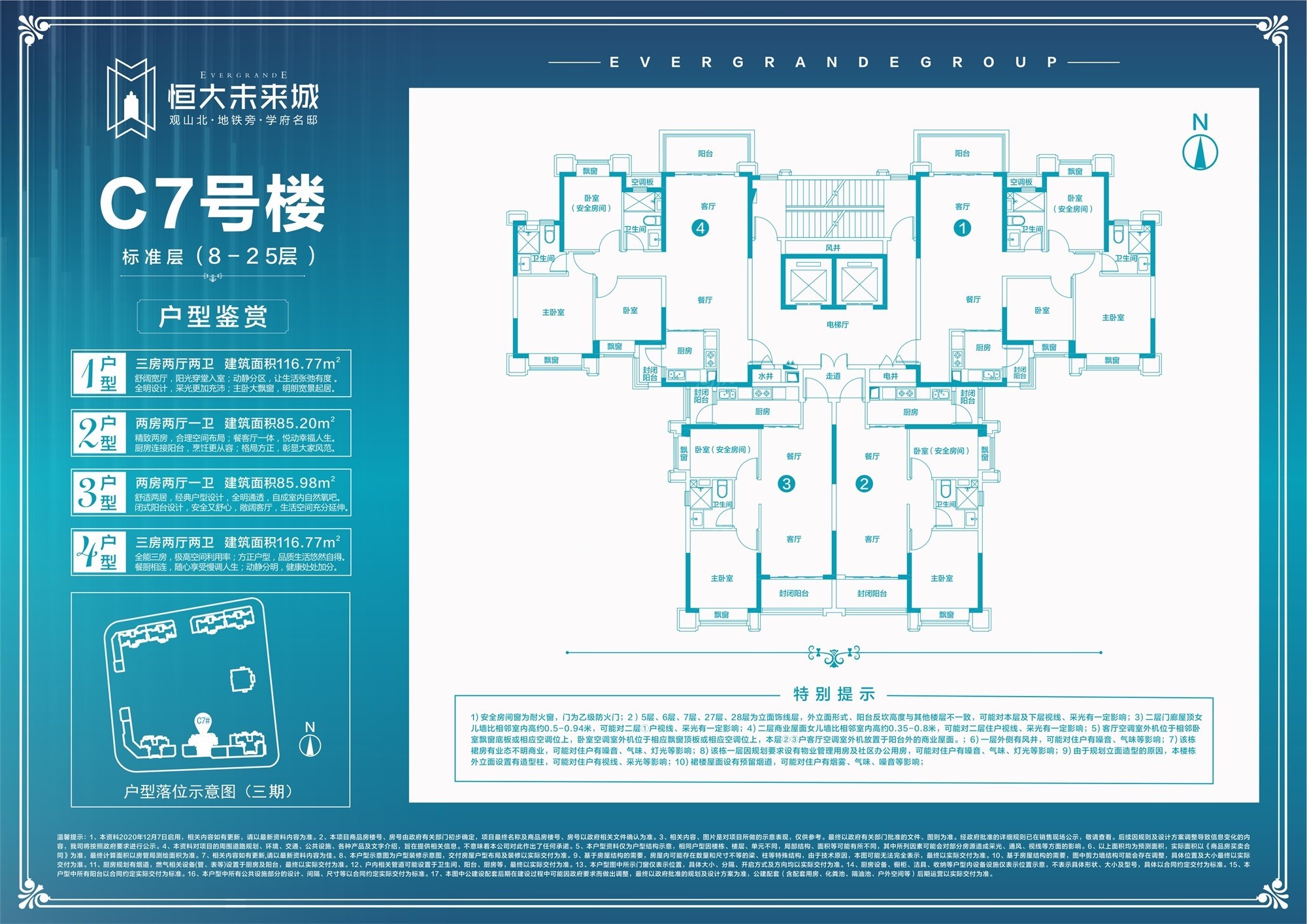 户型图片