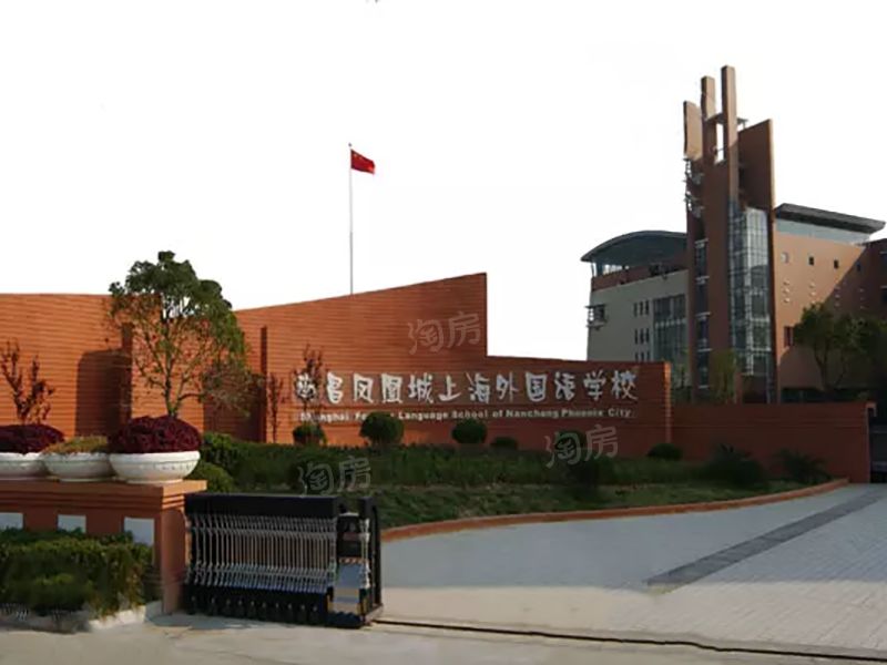 凤凰城上海外国语学校