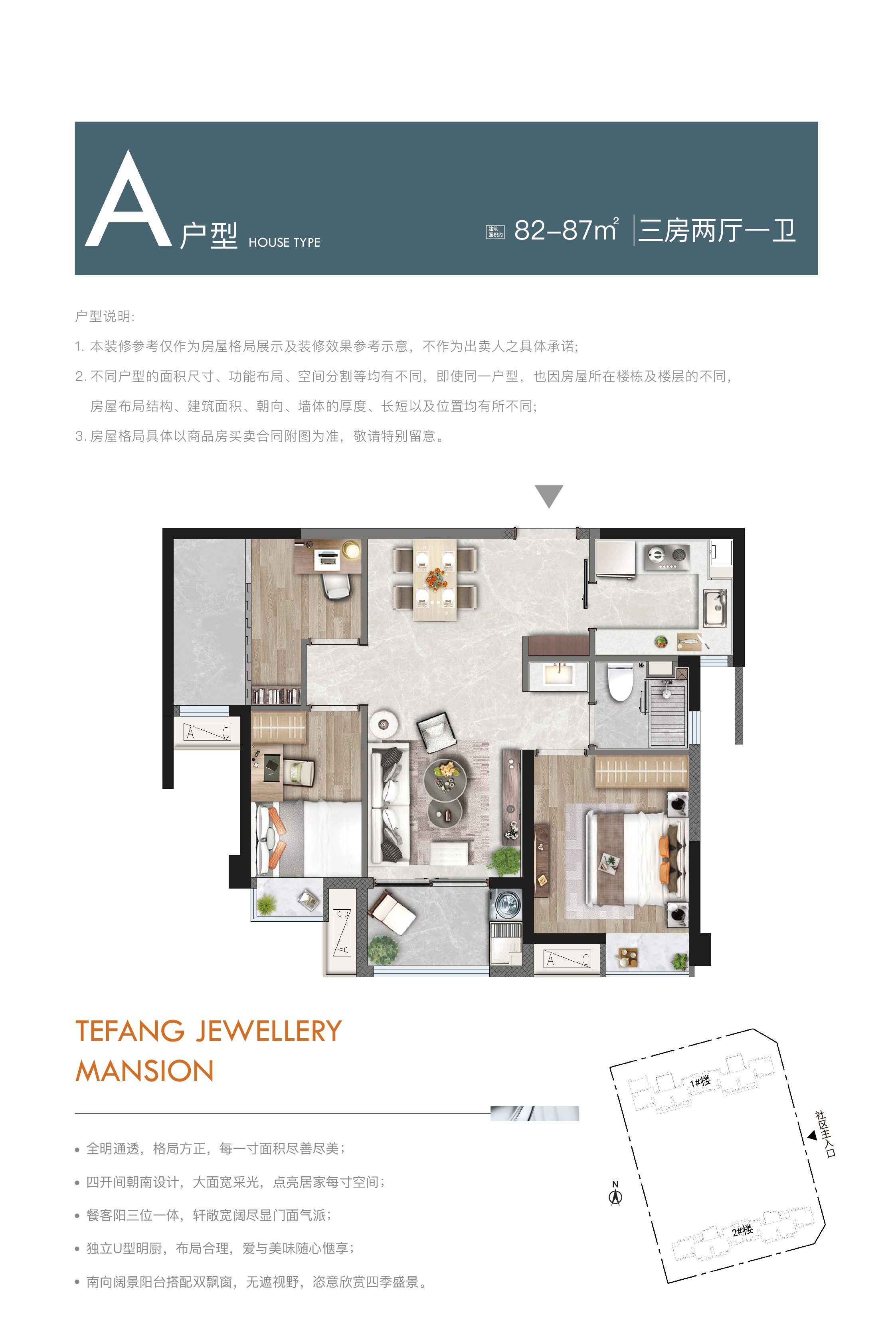 特房新玥公馆3室2厅1卫