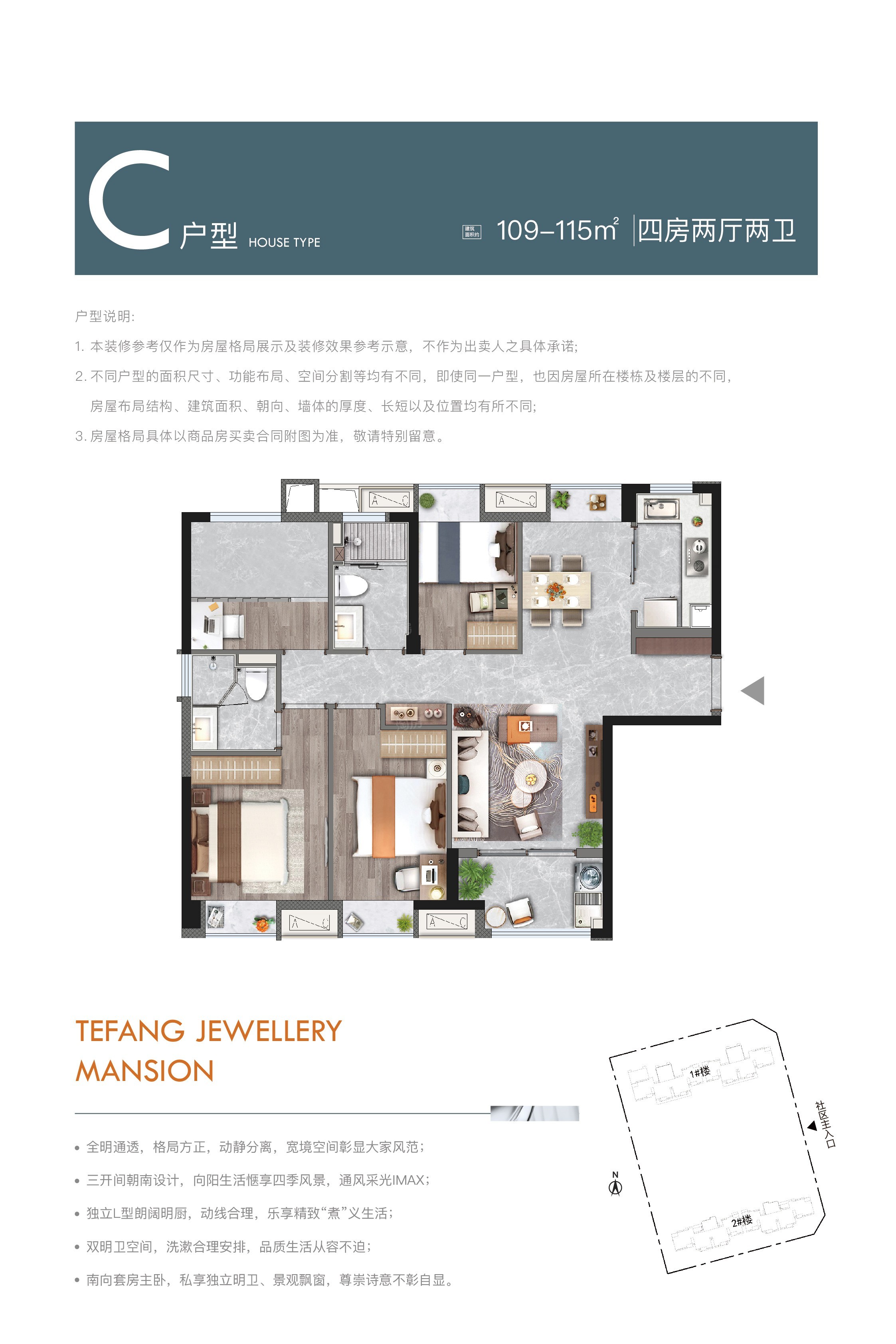 特房新玥公馆4室2厅2卫