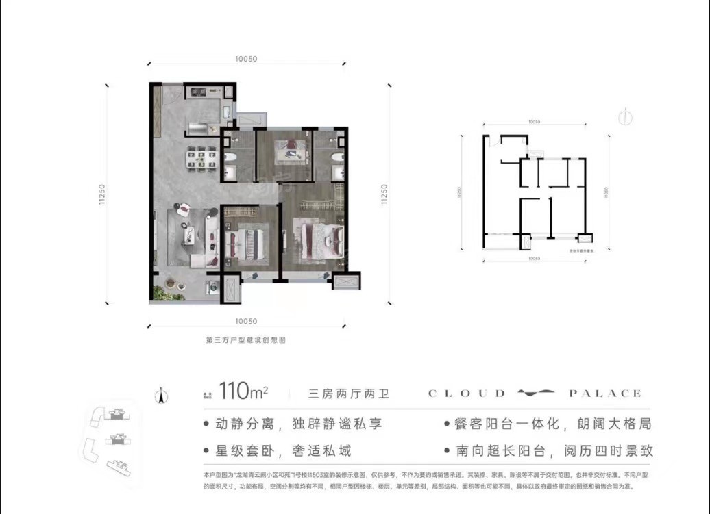 户型图片