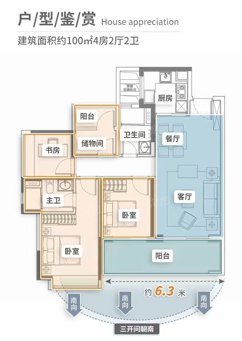 深业颐泽府4室2厅2卫