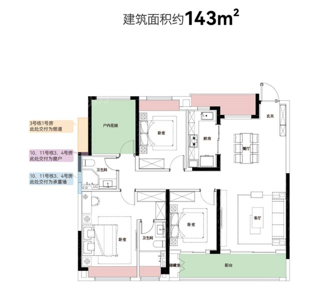 户型图片
