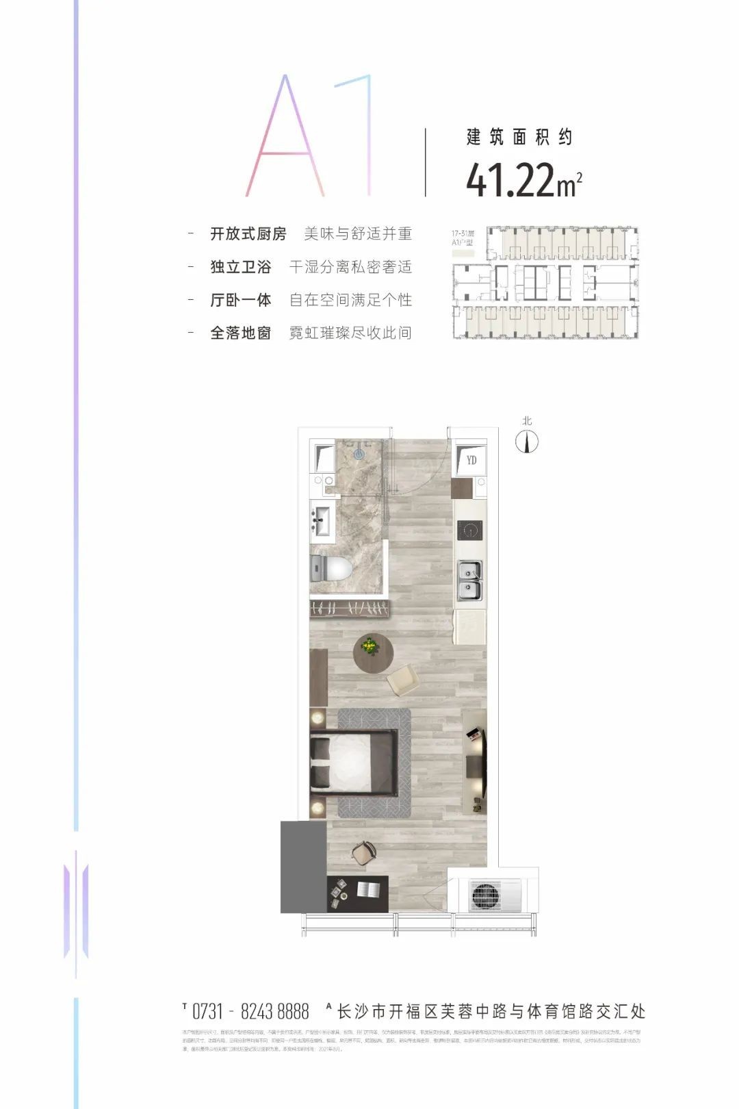 深业中心1室1厅1卫