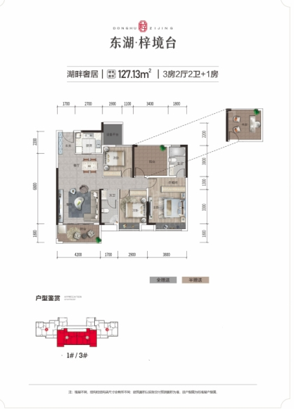 户型图片