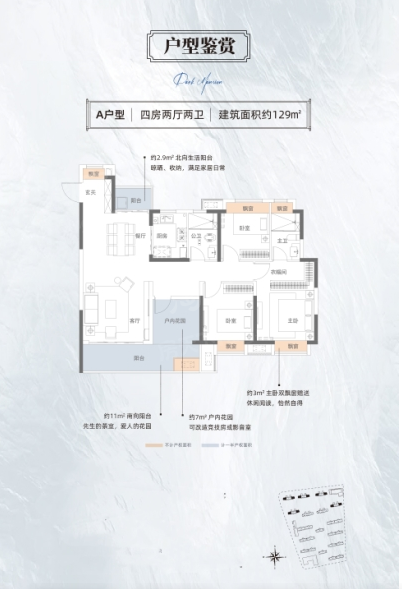 户型图片