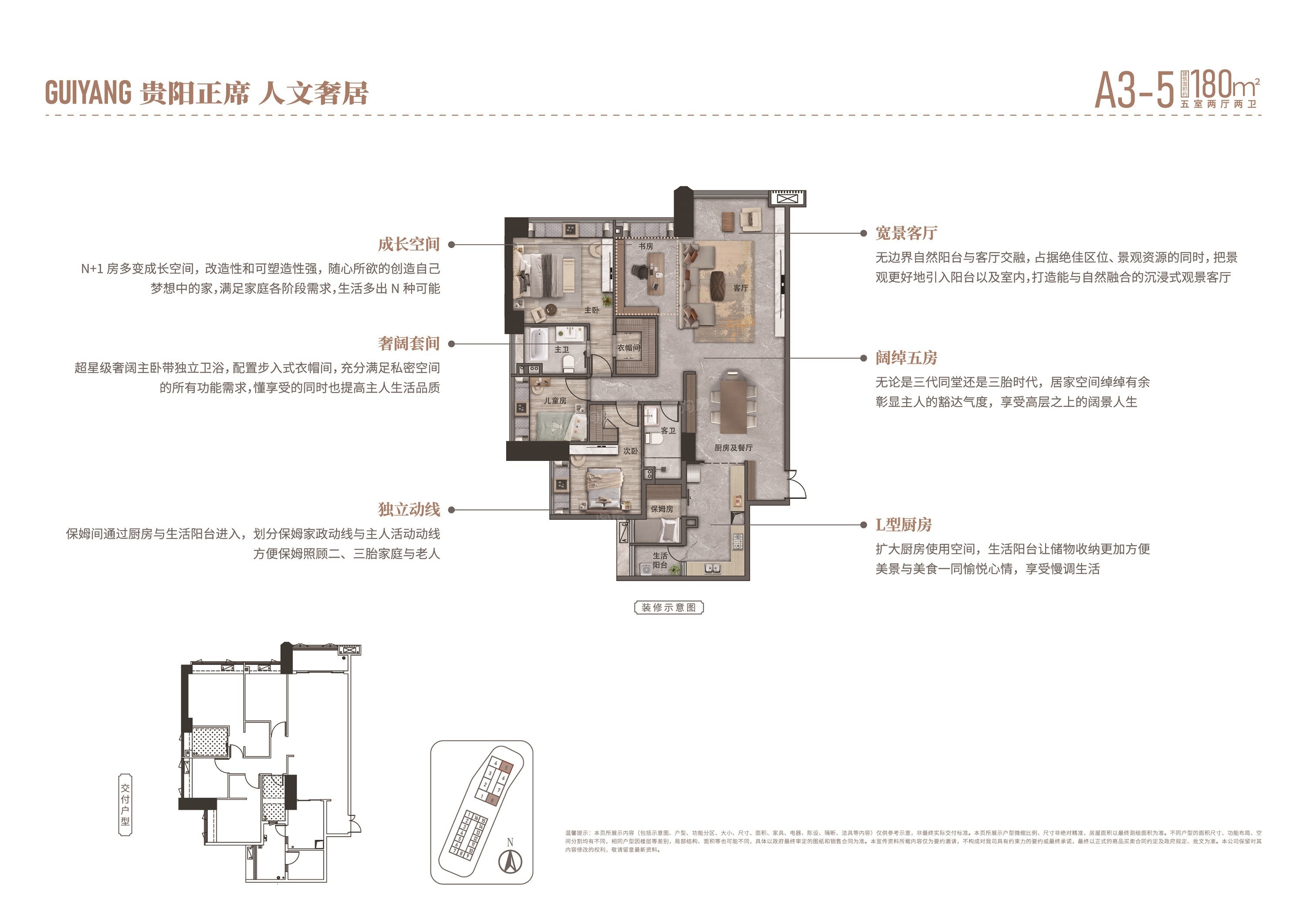 贵州文化广场5室2厅2卫