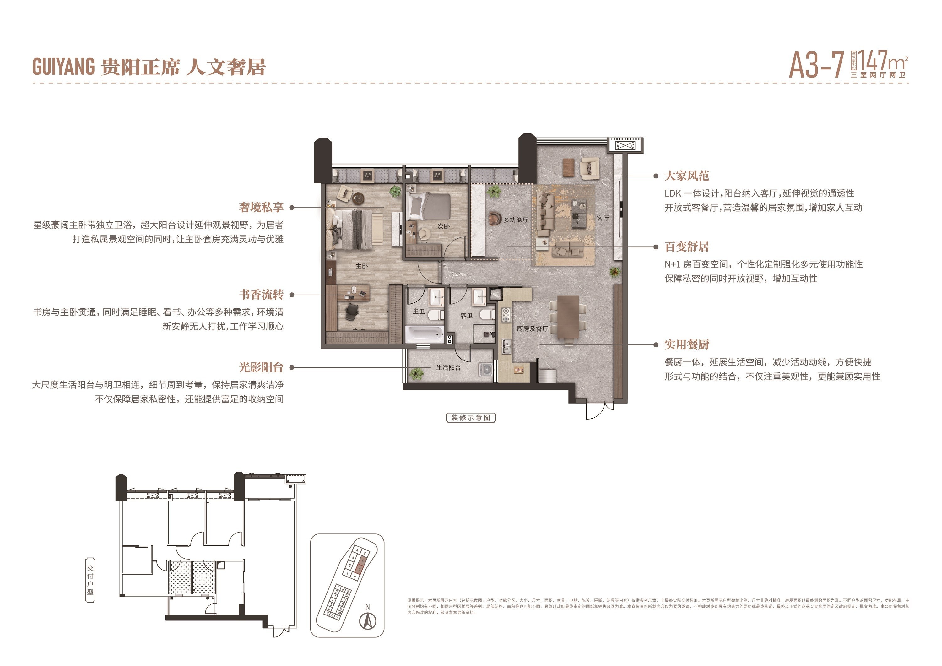 贵州文化广场3室2厅2卫