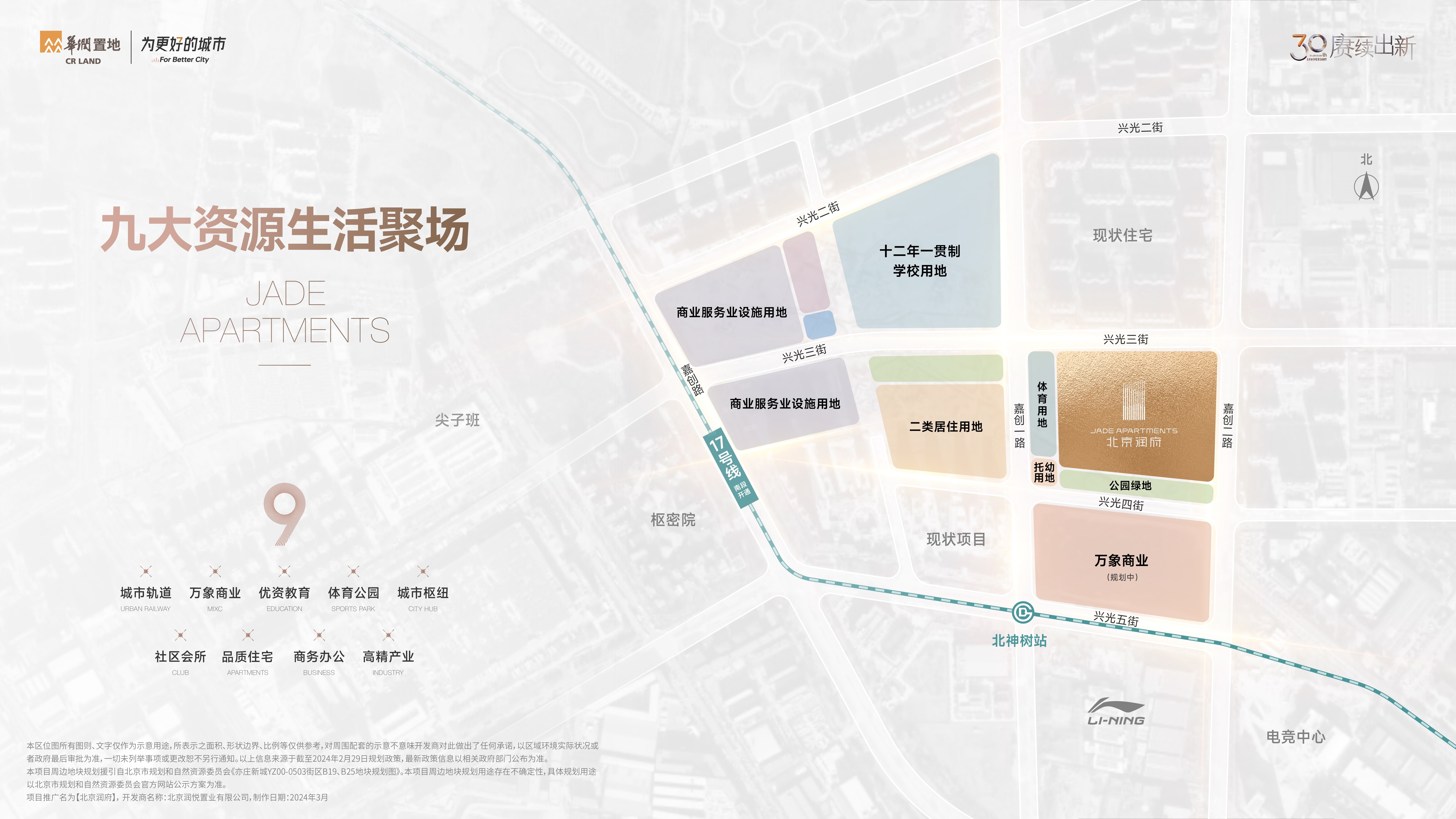 本周北京新项目开盘！北京润府、中环悦府、建投国贸瑨上、中海中旅西山观复别错过！