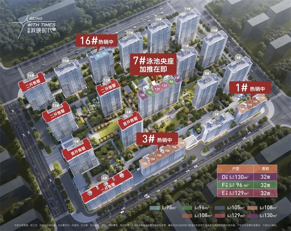 楼盘封面图