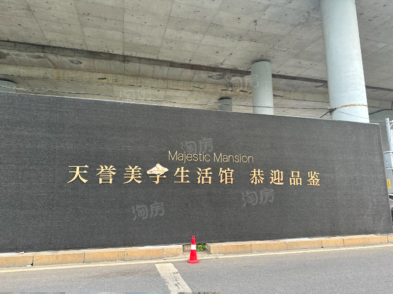 能建天誉府实景图
