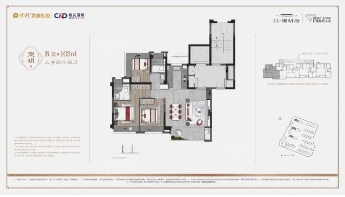 保利建发璟玥府3室2厅2卫