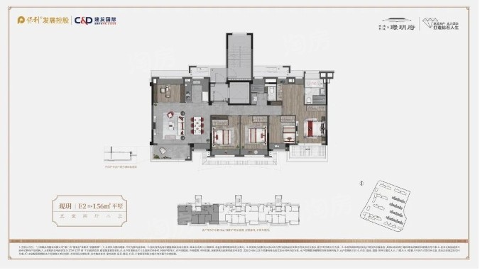 保利建发璟玥府4室2厅3卫