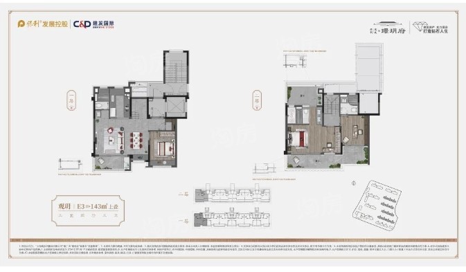 保利建发璟玥府3室2厅3卫