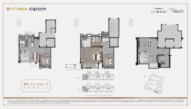 保利建发璟玥府4室2厅3卫