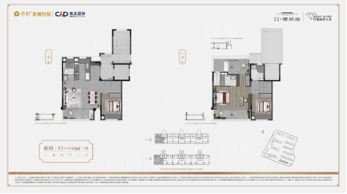 保利建发璟玥府3室2厅3卫