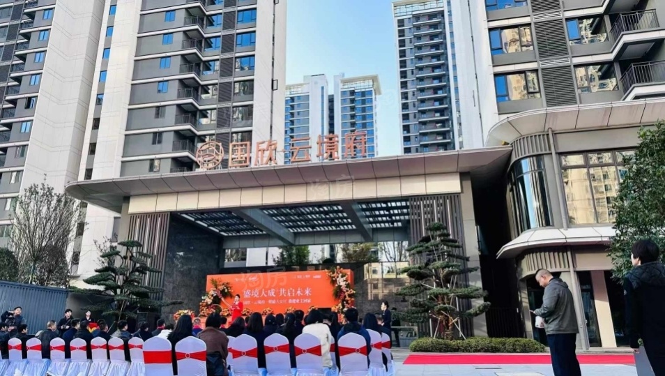国欣云境府实景图