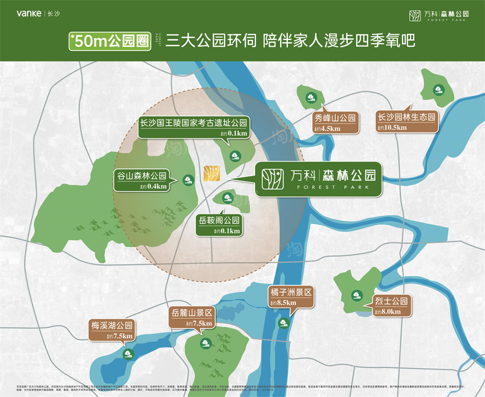 万科森林公园配套图