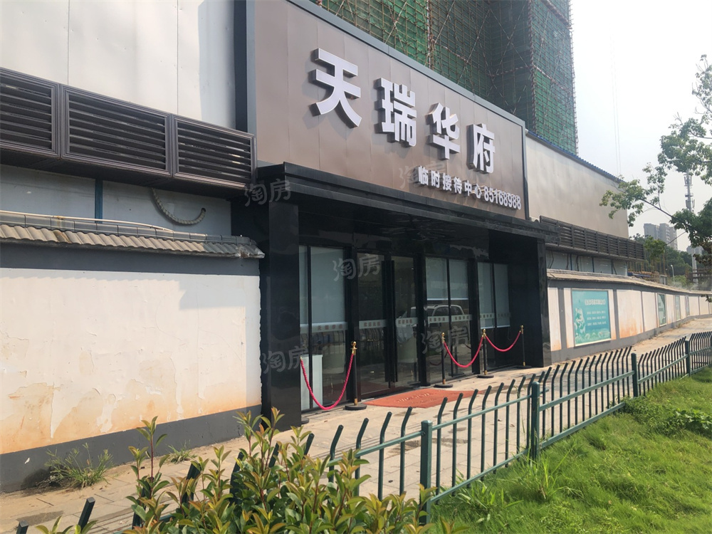 天瑞华府实景图