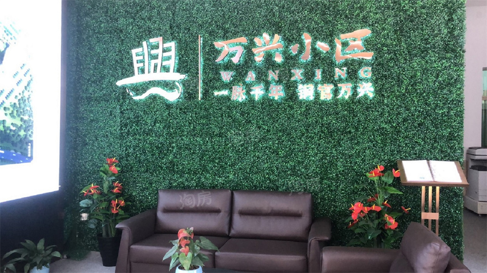 万兴小区实景图