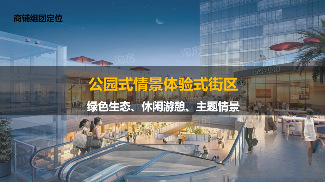 中建国际创新智慧城配套图