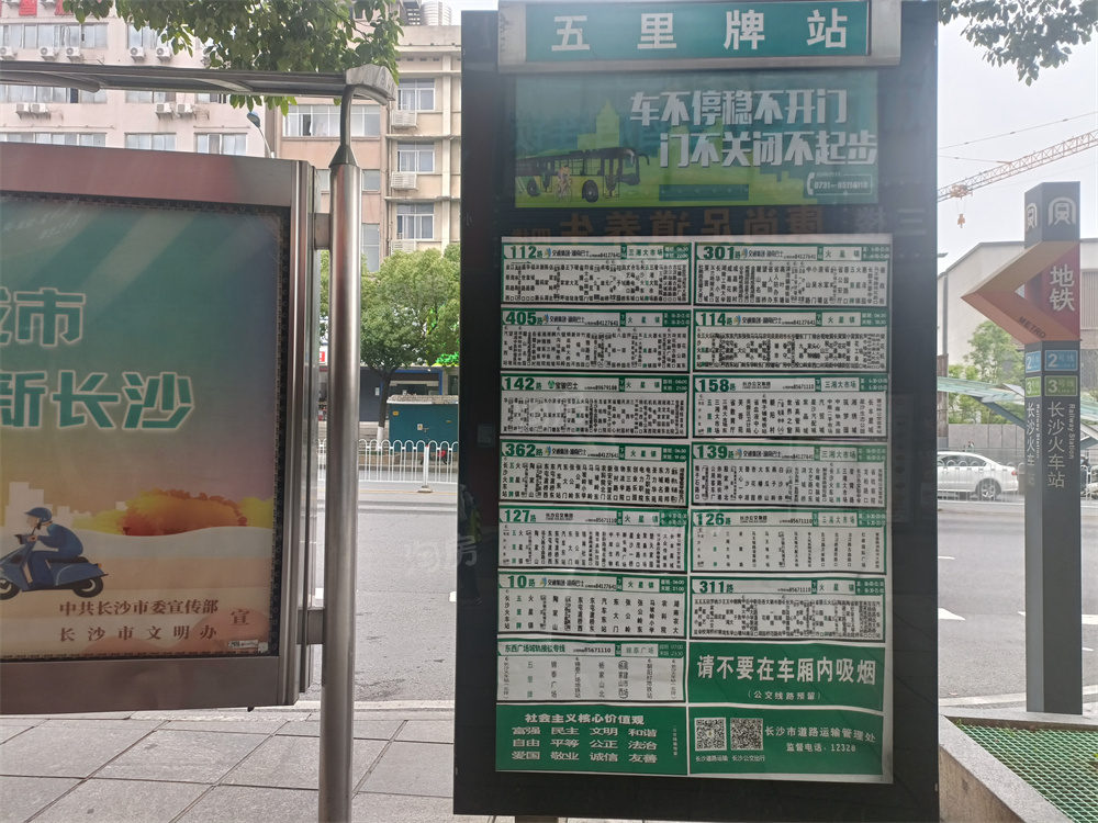 世茂璀璨风华配套图