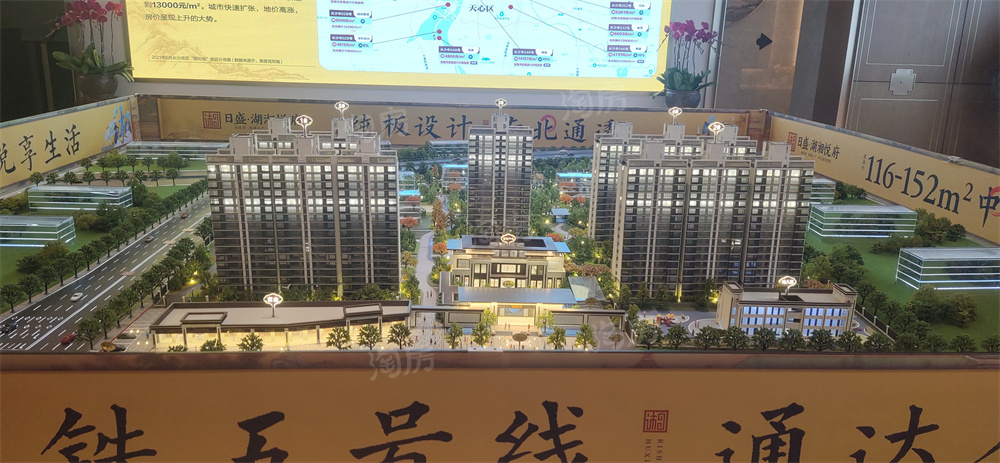 日盛湖湘悦府实景图