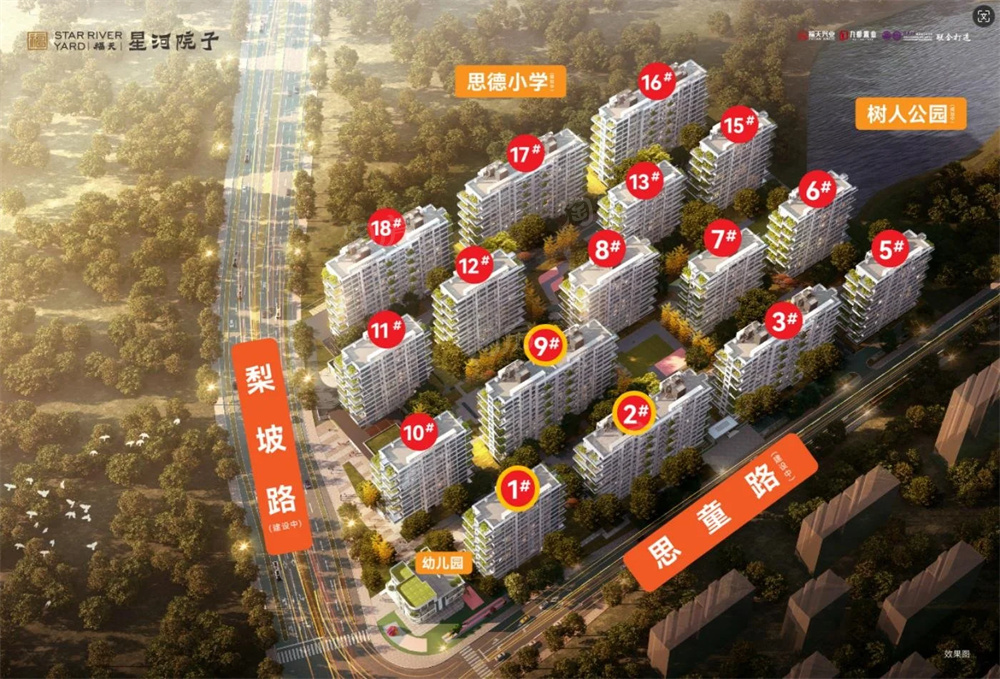 福天星河院子效果图