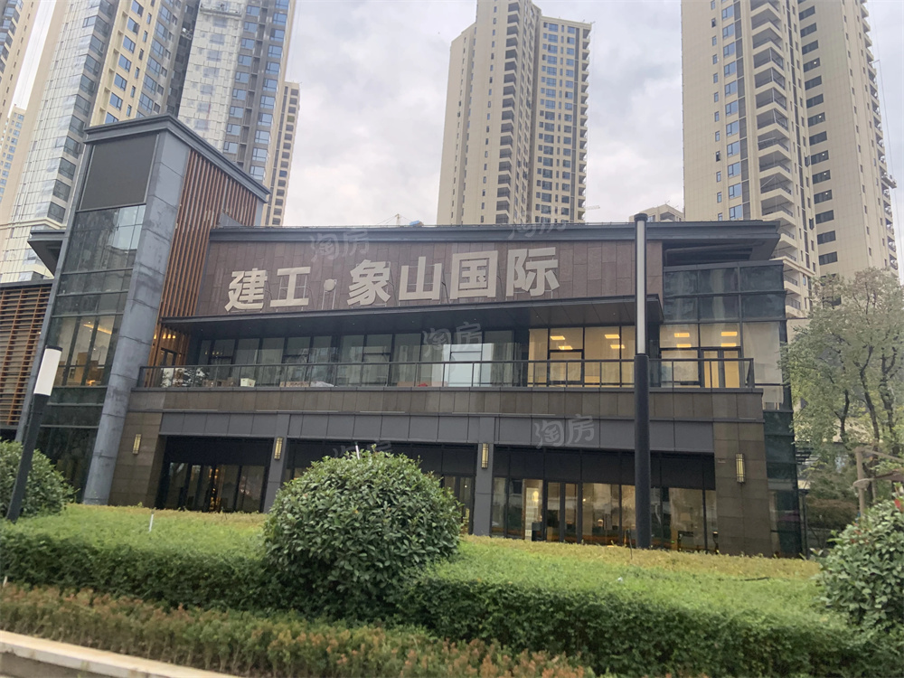  建投象山国际实景图