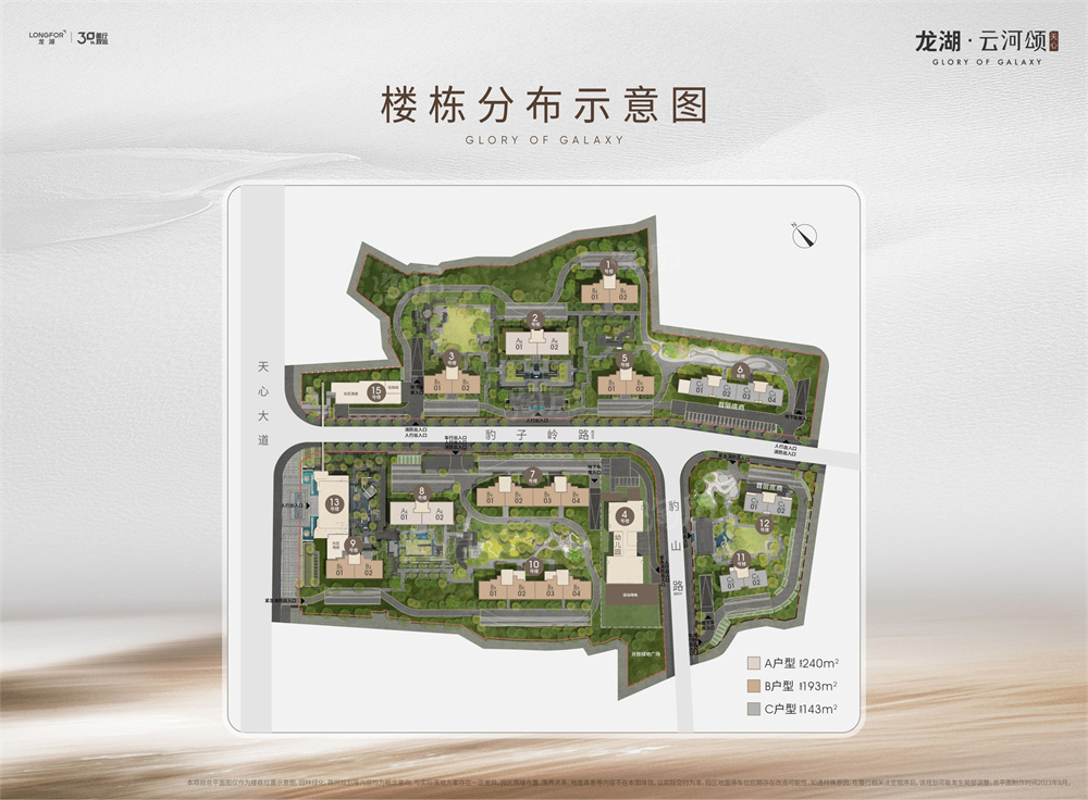 龙湖·云河颂效果图