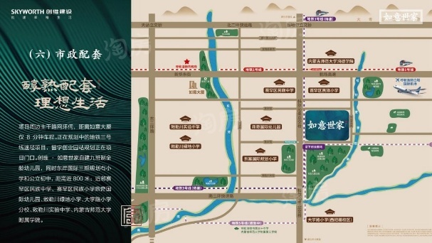 创维·如意世家均价是多少？创维·如意世家适合哪些购房者买？