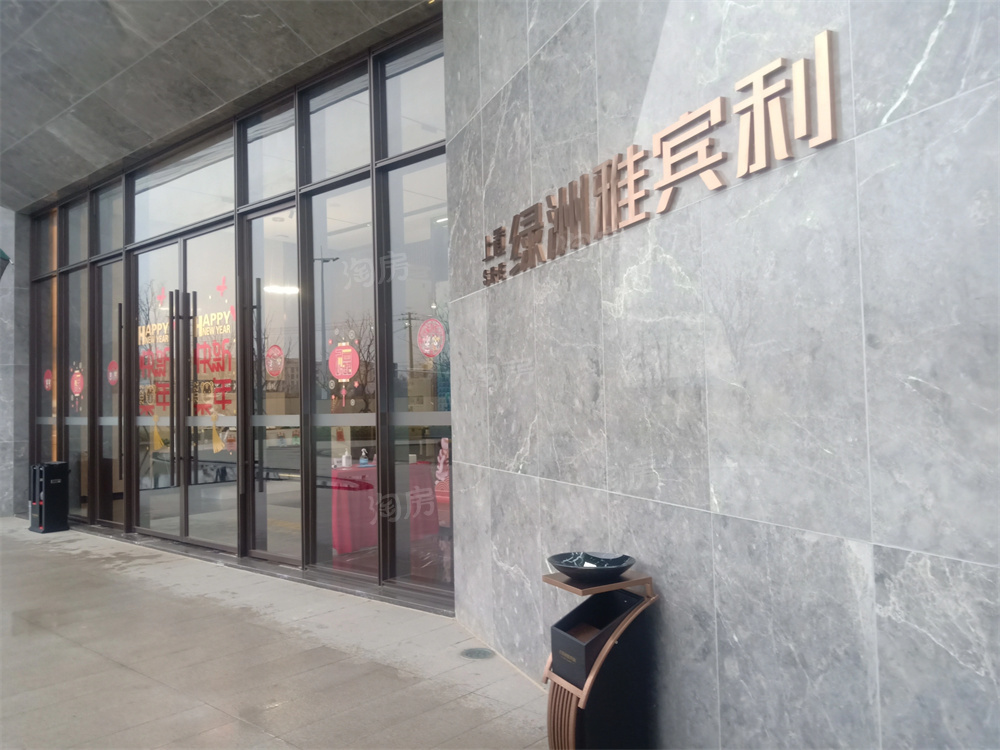 上置绿洲雅宾利实景图