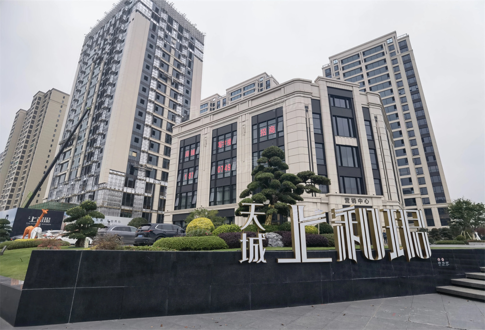 天城上和珺实景图