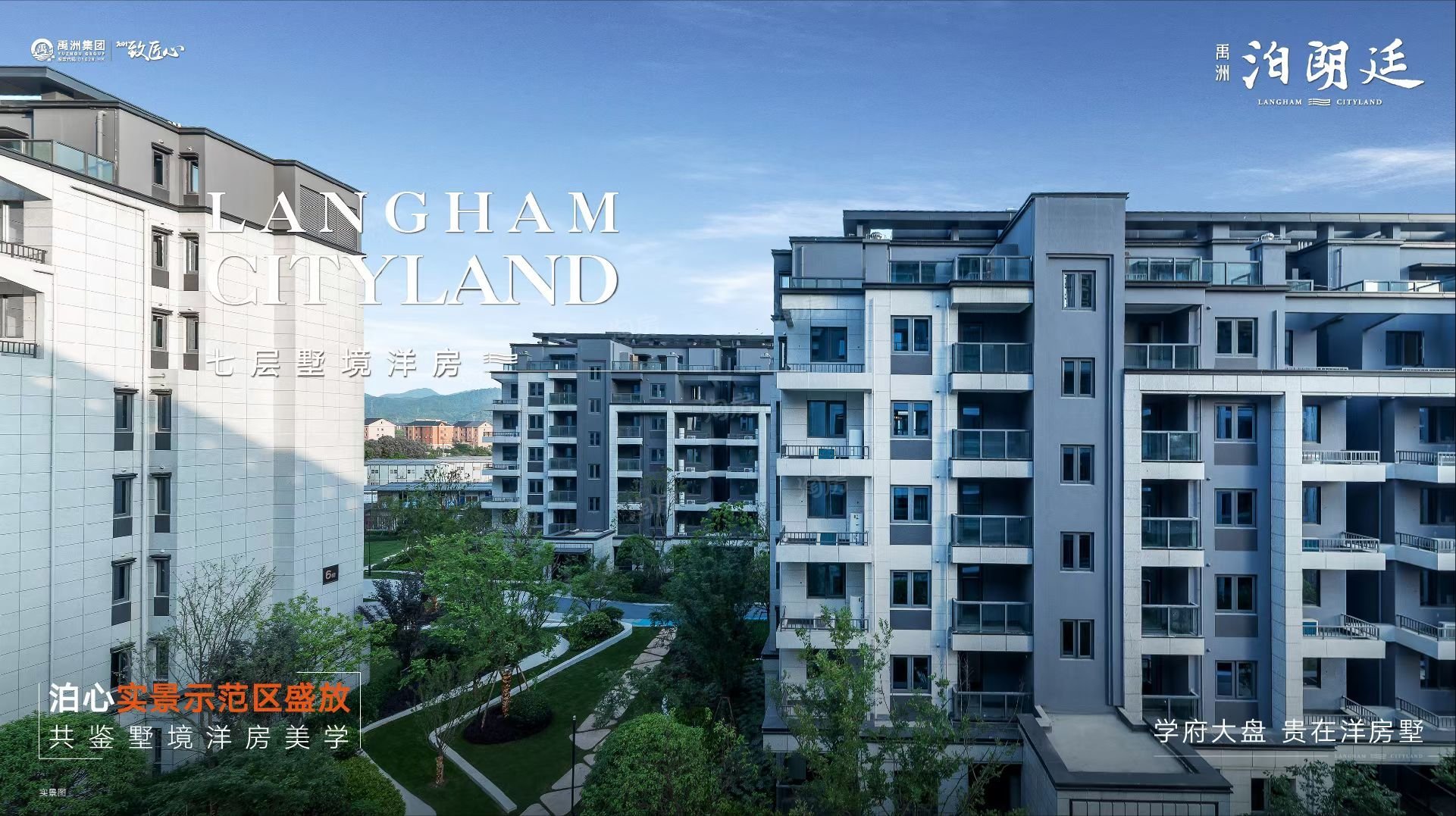 热度高还有性价比杭州禹洲泊朗廷是你的菜吗