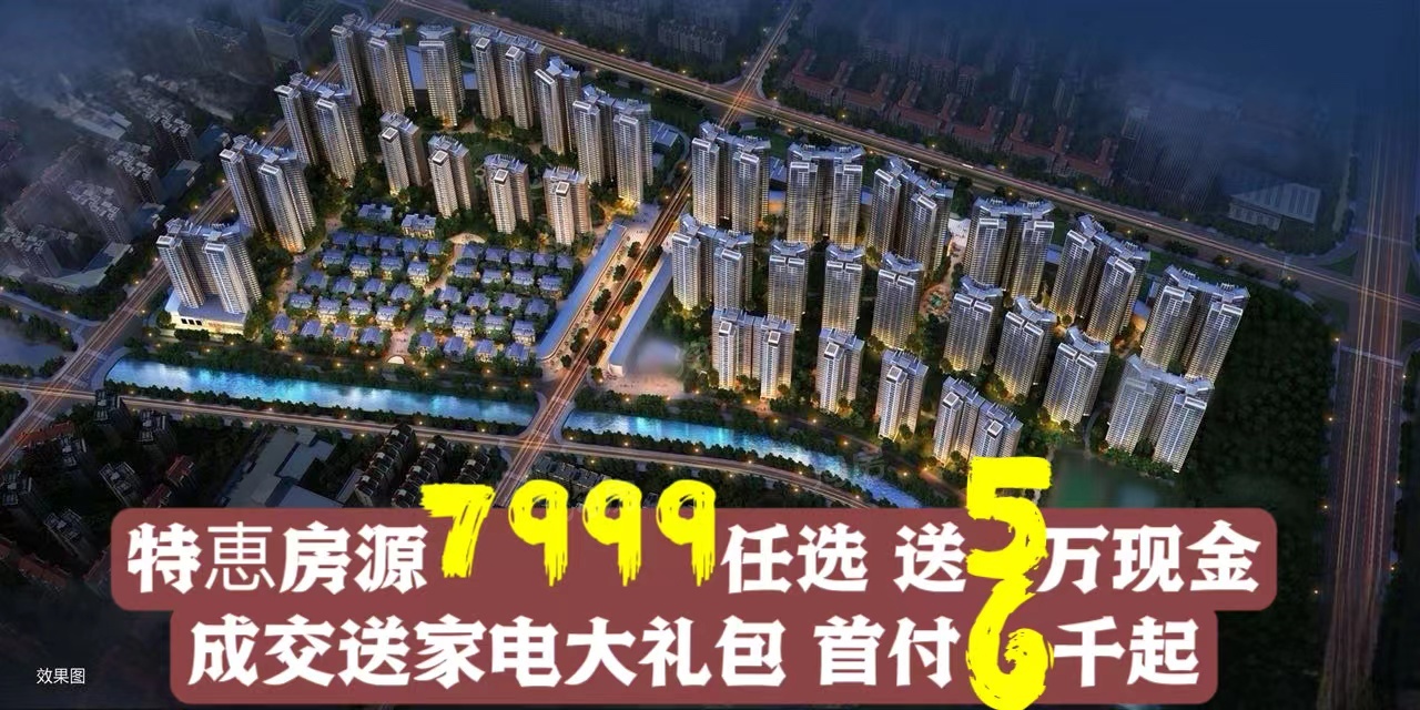 明泰城已在2021年9月19日已加推状元居21、22栋，目前均价8500元/㎡