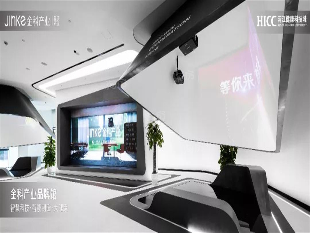 金科亿达·HICC两江健康科技城效果图