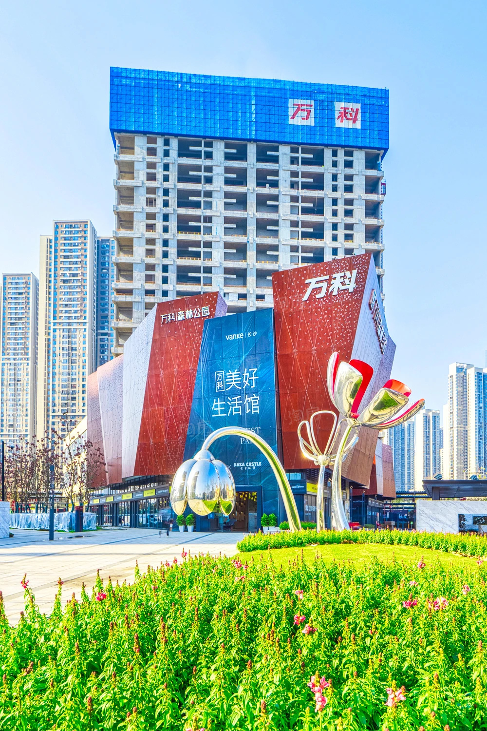 万科森林公园实景图