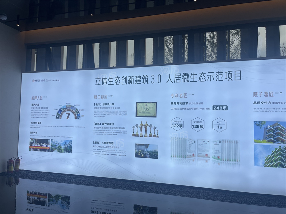 福天星河院子实景图