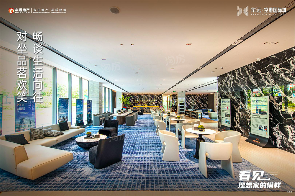 华远金科·空港国际城实景图