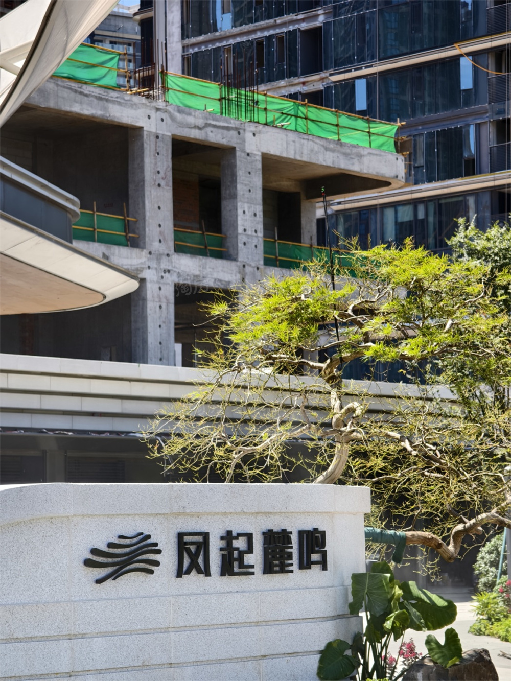 绿城凤起麓鸣实景图