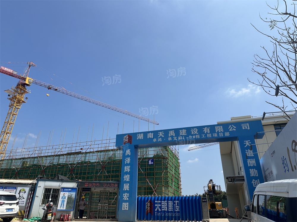 卓鸿承文府实景图