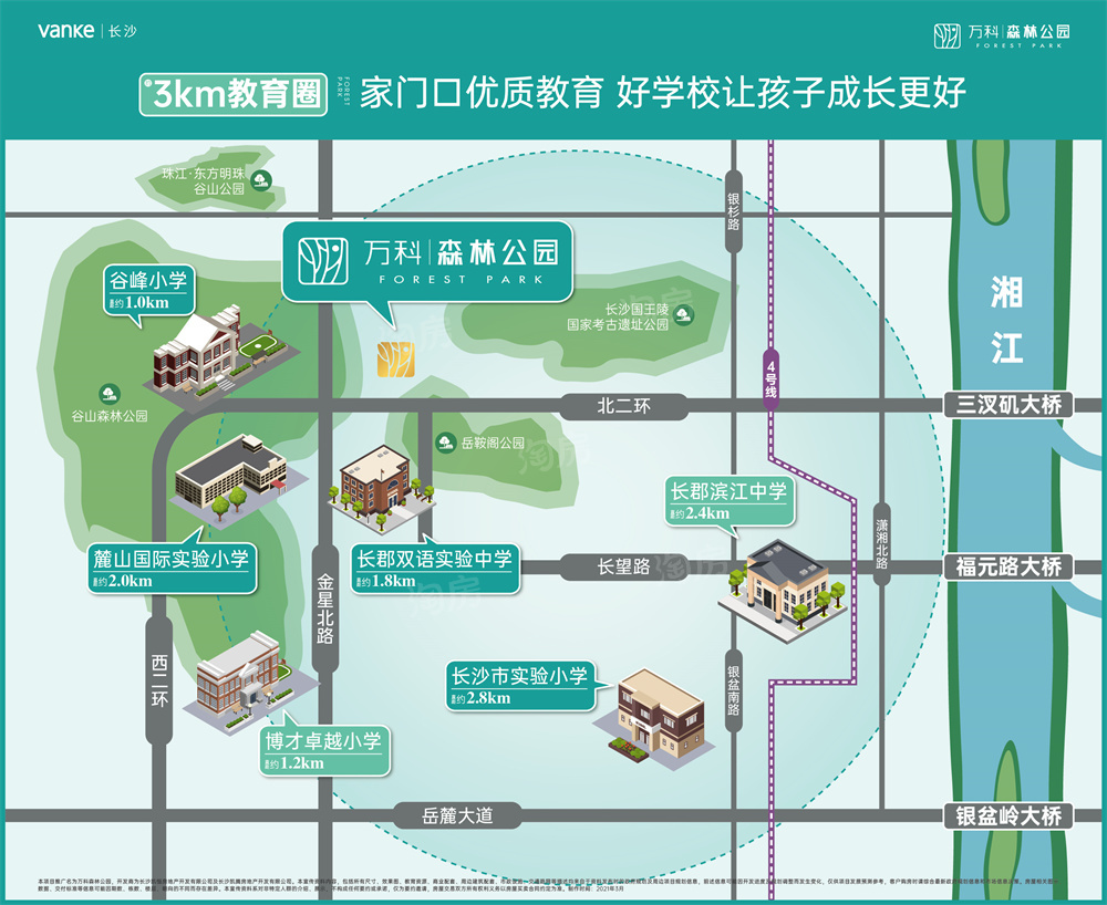 万科森林公园配套图