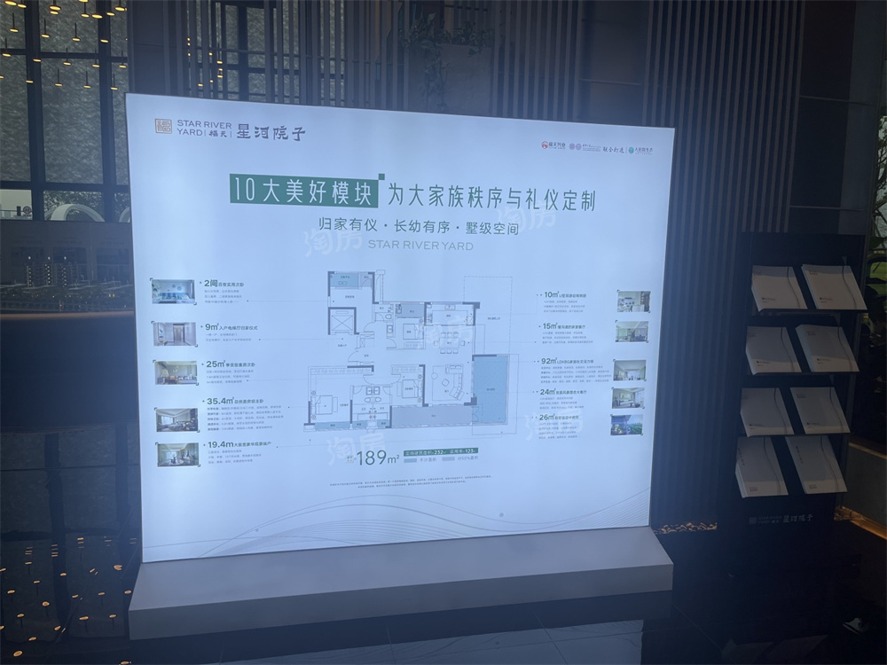 福天星河院子实景图